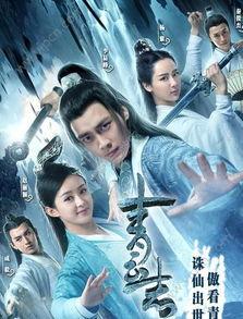 青云志2手机在线观看免费观看全集,重温仙侠传奇！  第2张