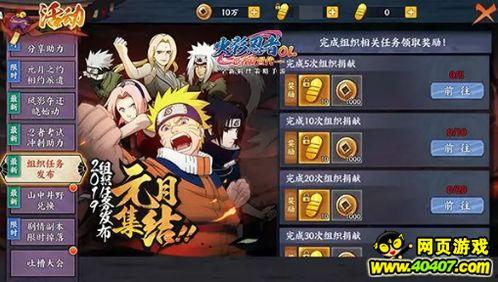 火影忍着最新爆料,神秘新角色崛起，忍者世界风云再起！  第1张